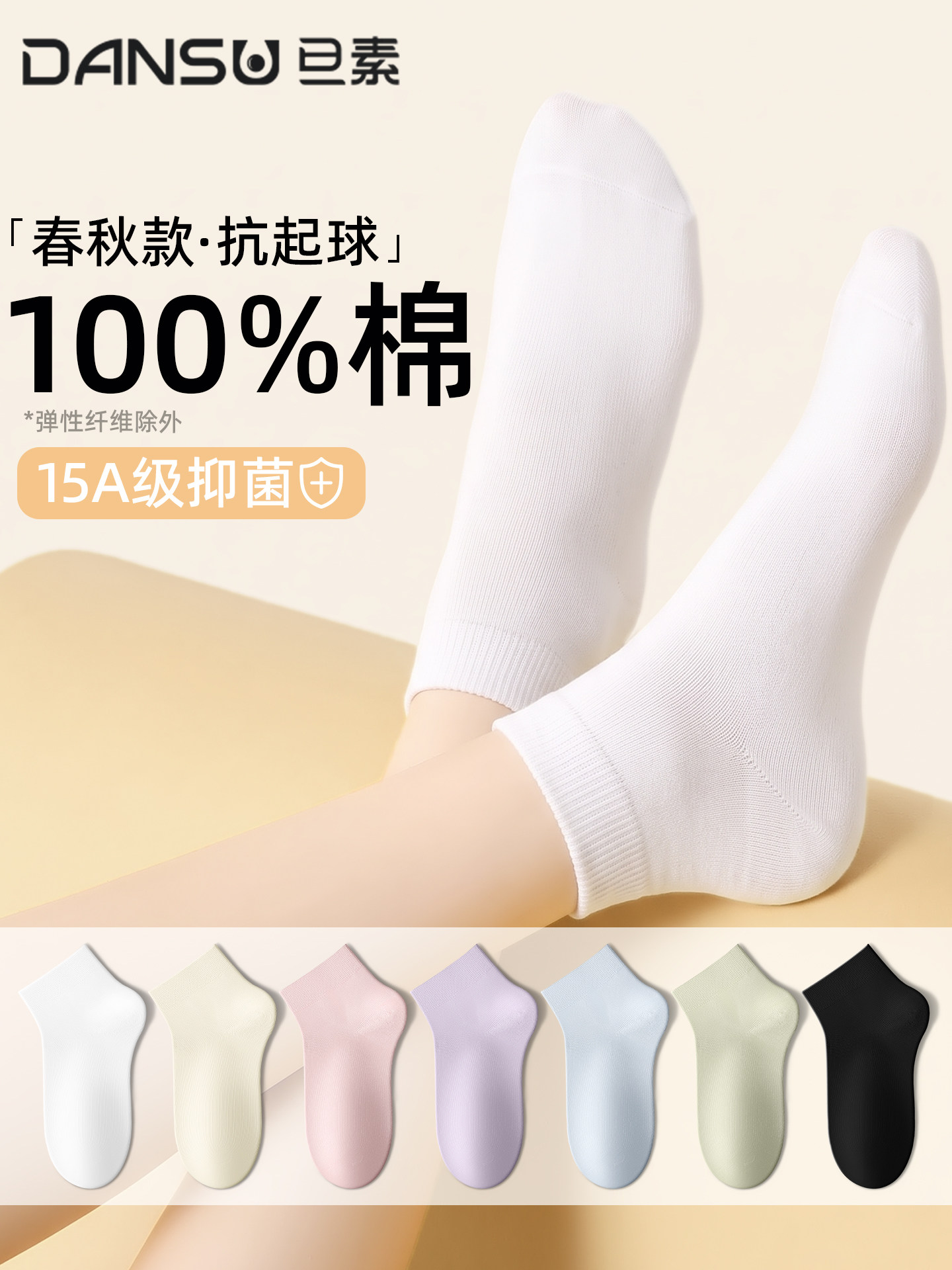袜子女款纯棉吸汗100%棉白色短袜不掉跟春秋款全棉女袜抗起球无骨
