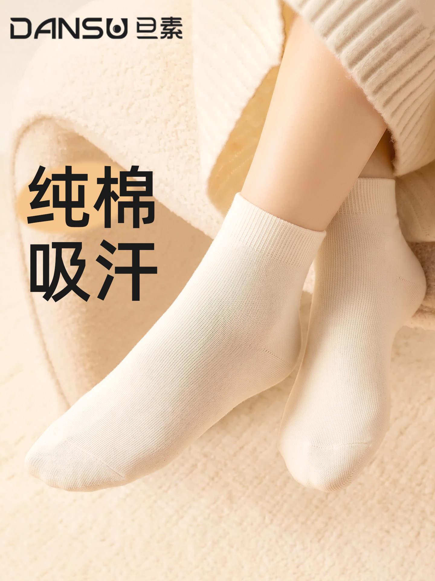 纯棉短袜女款袜子100%棉袜15A抗菌抗起球吸汗透气无骨纯色全棉袜