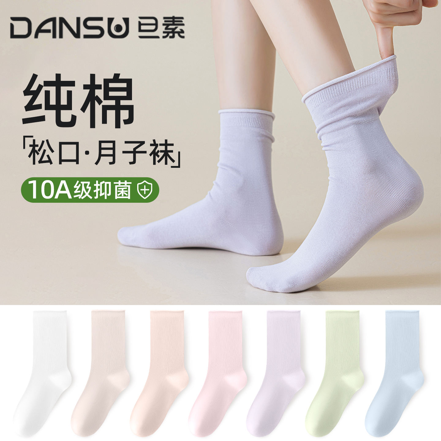 堆堆袜子女款纯棉中筒袜夏季薄款吸汗防臭抗菌配小皮鞋春秋月子袜