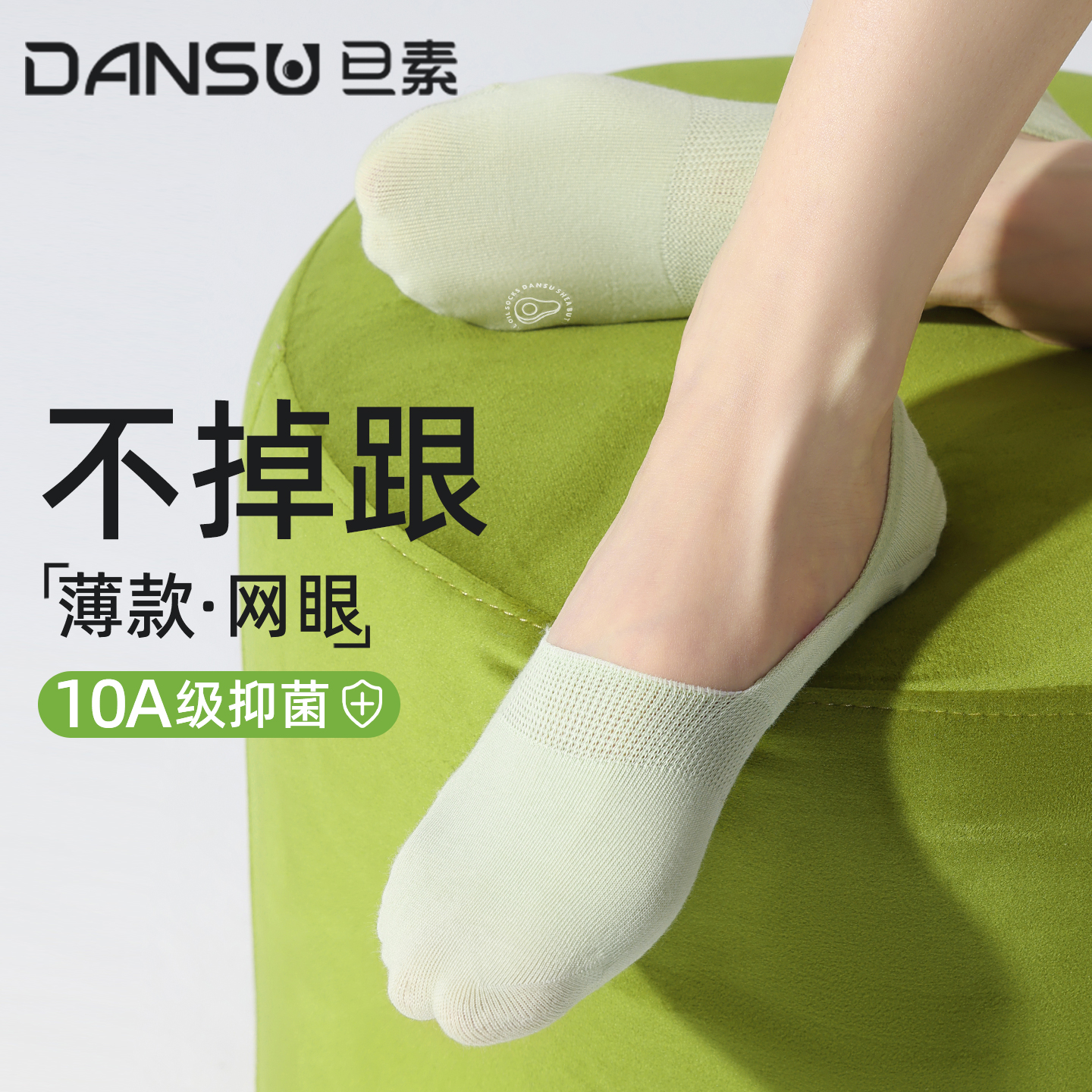 袜子女款船袜不掉跟防滑夏季薄款浅口隐形袜透气吸汗抗菌女士短袜