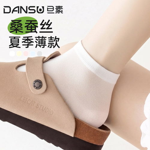 袜子女夏薄款透气防臭无骨短袜