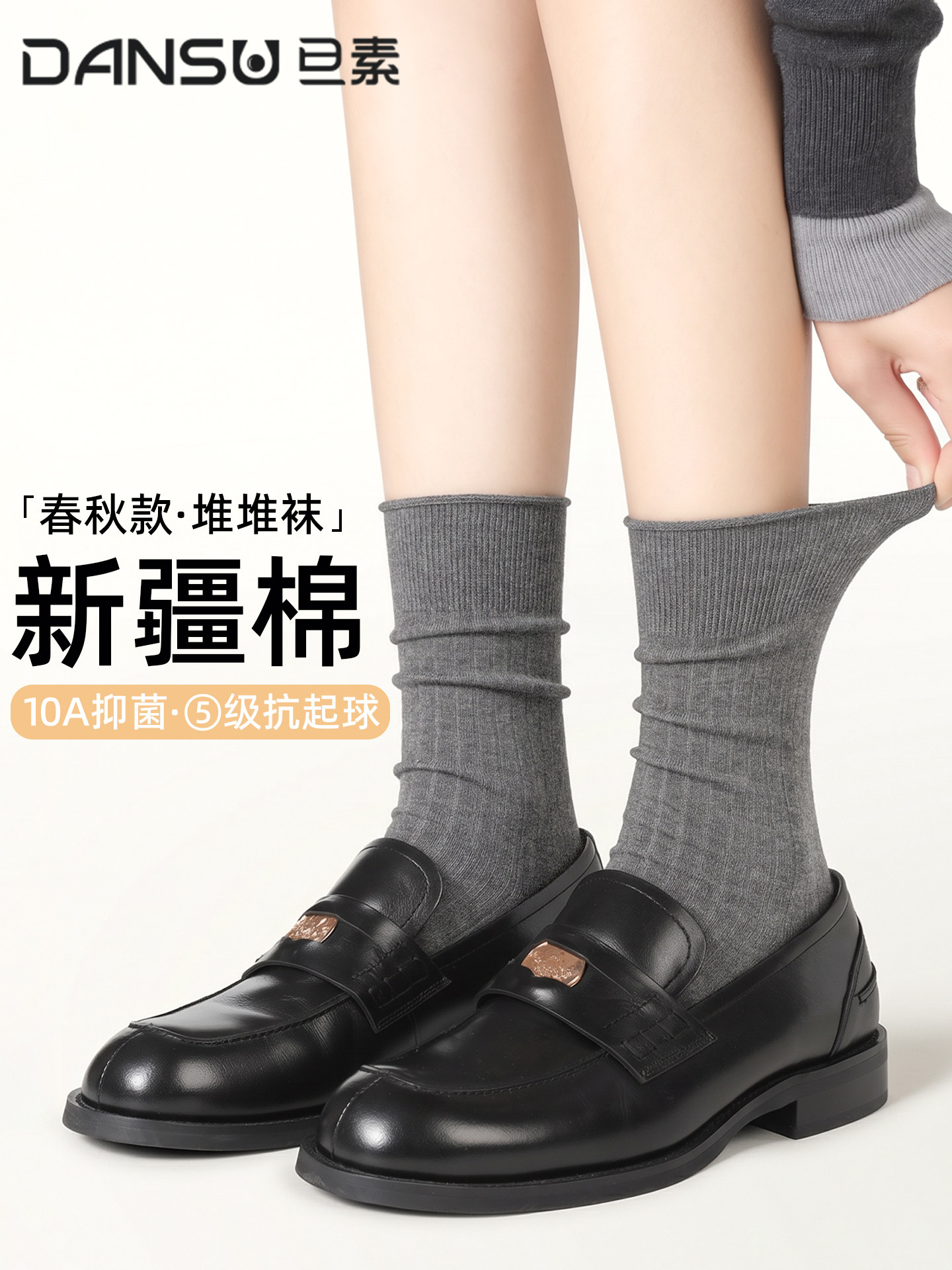 灰色袜子女士堆堆袜春秋款松口抗菌防臭2026新款女秋新疆棉中筒袜