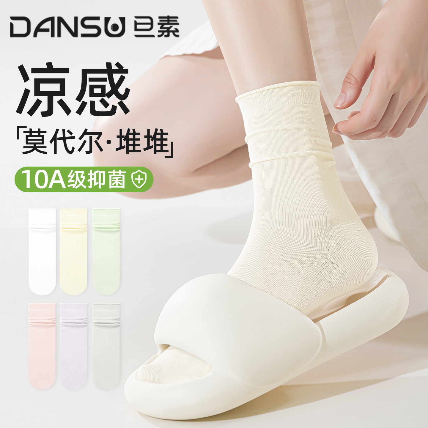 袜子女夏季薄款堆堆袜2025新款爆款中筒凉感莫代尔冰冰袜配小皮鞋