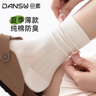 袜子女款 纯棉中筒袜堆堆袜白色透气网眼无骨防臭吸汗夏天 春夏薄款