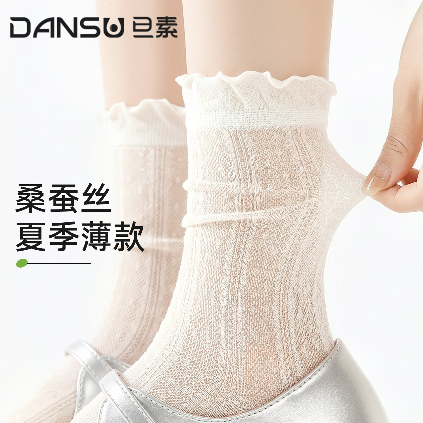 桑蚕丝袜子女夏薄款芭蕾风木耳边中筒袜吸汗网眼透气白色堆堆长袜