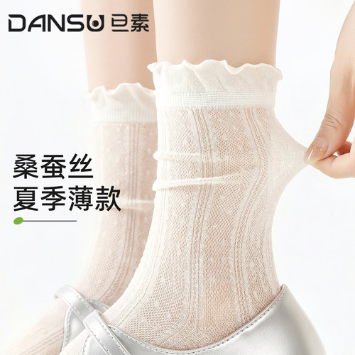 桑蚕丝袜子女夏薄款芭蕾风中筒袜