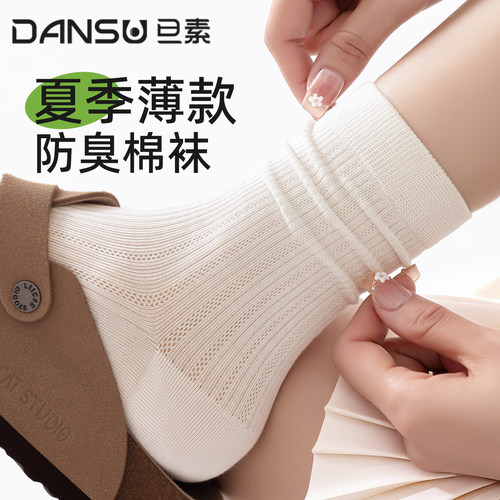 【镂空网眼堆堆袜】抑菌吸汗透气
