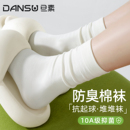 袜子女士春秋纯色棉袜中筒防臭月子袜2025新款 白色堆堆袜抗菌 爆款