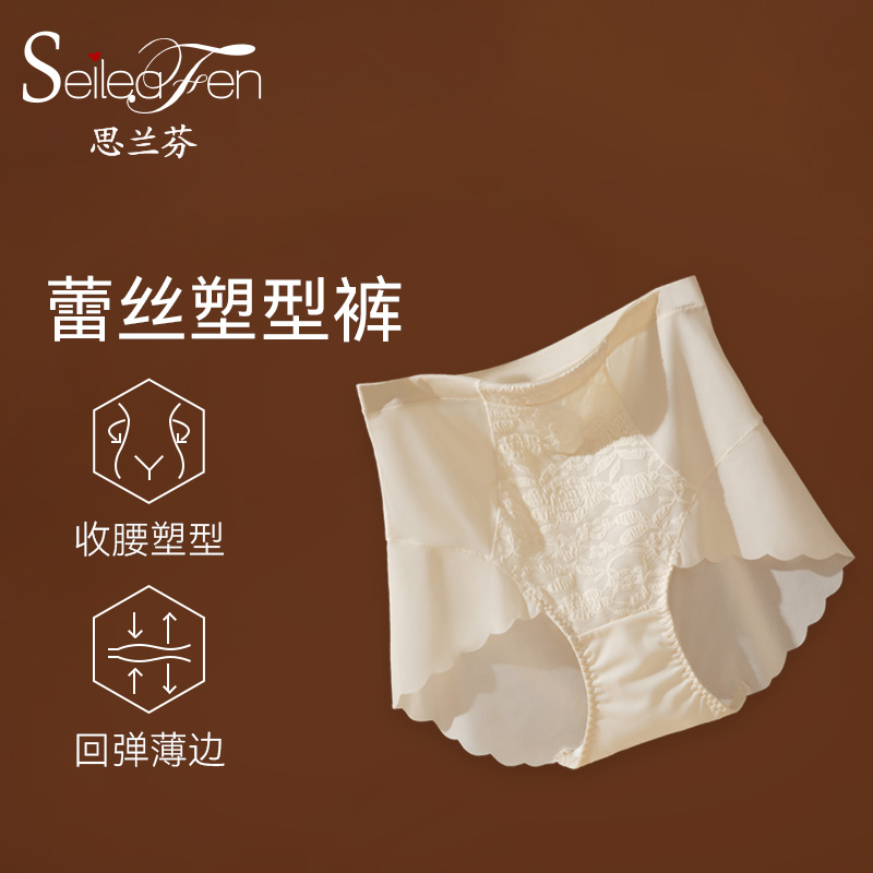 无痕美体高腰提臀全方位塑形