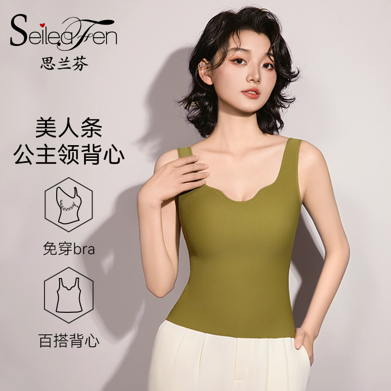SEILEAFEN一体式美背吊带背心