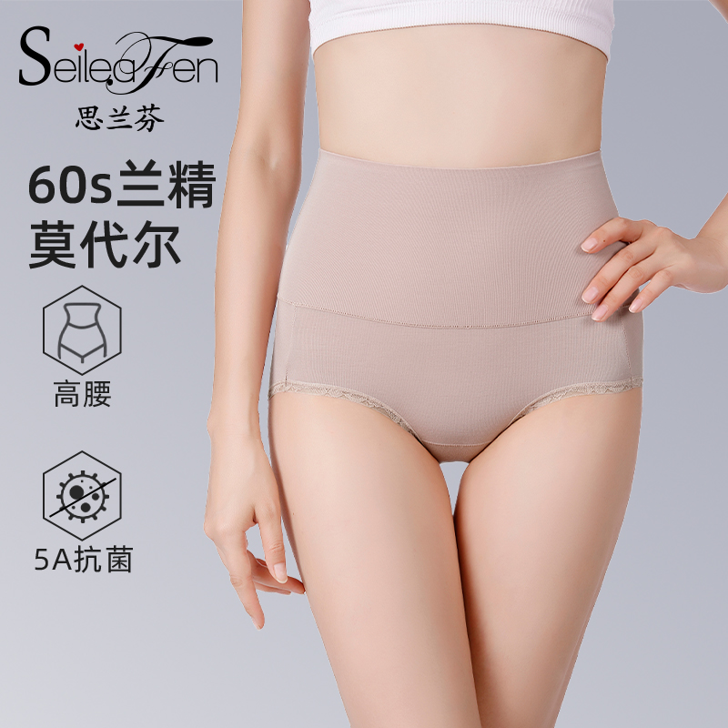 高腰艾草抗菌收腹提臀内衣