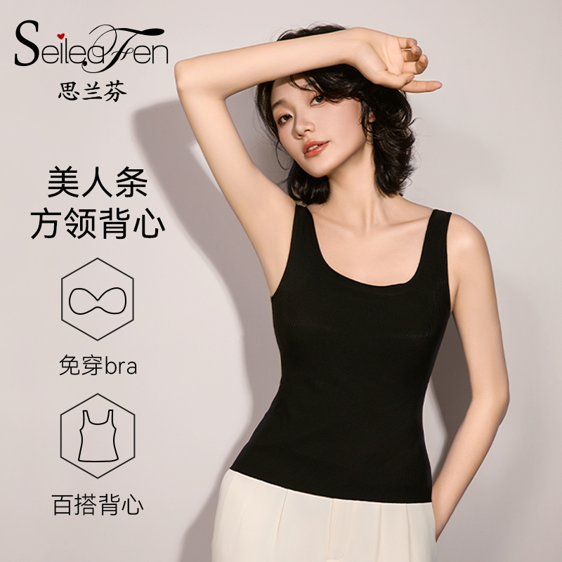 SEILEAFEN宽肩带大U背无痕背心