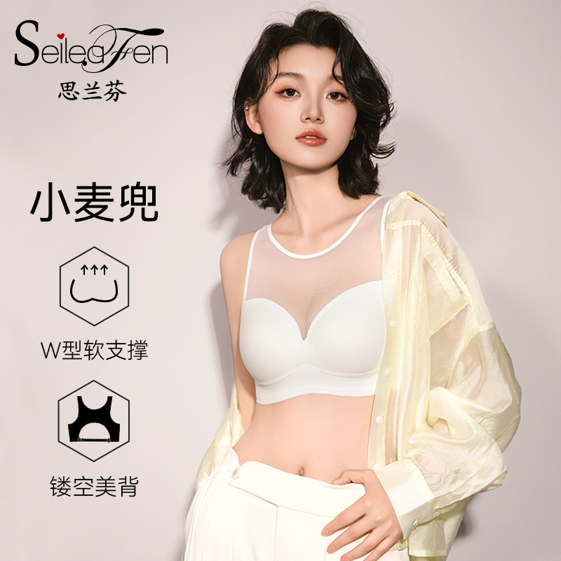 seileafen抹胸无痕背心式内衣