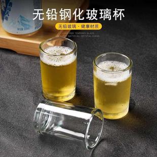 家用小号一口小酒二两半钢化啤酒杯子水杯 白酒杯一两玻璃套装