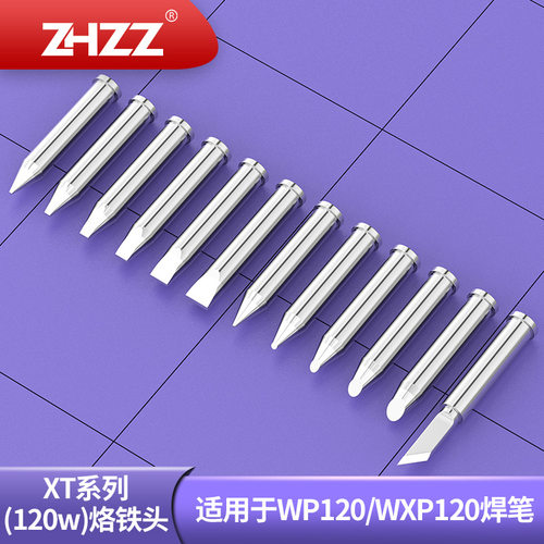 XT烙铁头 XTAA XTBB XTCC XTKN XTO XTGW1通用WELLER WXP120 焊笔
