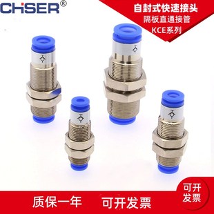 快速接頭接插氣管接頭可用真空系統 氣動SMC型KCE直通隔板自封式