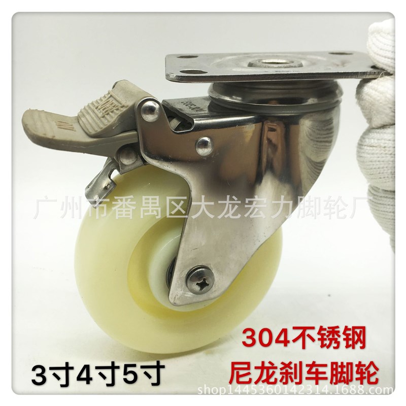 3寸4寸5寸不锈钢万向脚轮 304不锈钢尼龙脚轮 3寸尼龙不锈钢脚轮