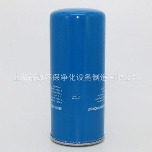 螺杆空压机机油滤芯机油过滤器蓝色OL00962/00940/11102/13145