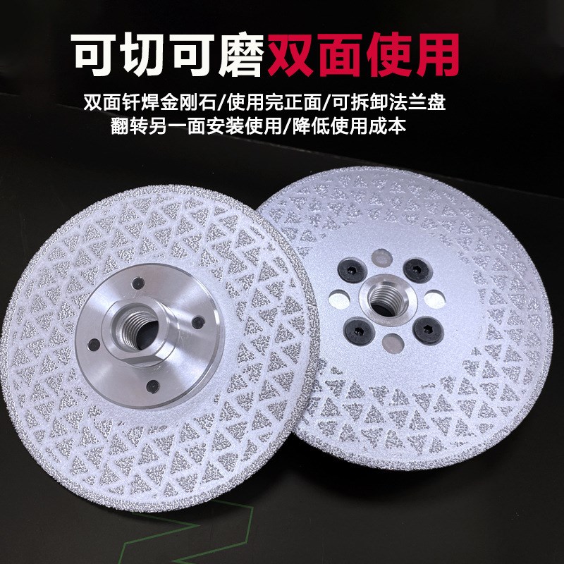 钎焊满天星双面磨片大理石材切割片角磨机石英石切磨两用磨片