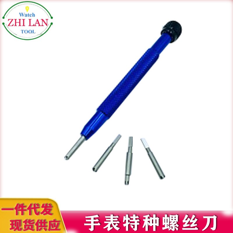 修表工具/手表特种螺丝刀/理查德.米勒套装螺丝刀/异形螺丝刀