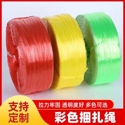 塑料打包绳子包装捆书捆扎菜尼龙捆绑绳袋草球绳透明撕裂带封包线