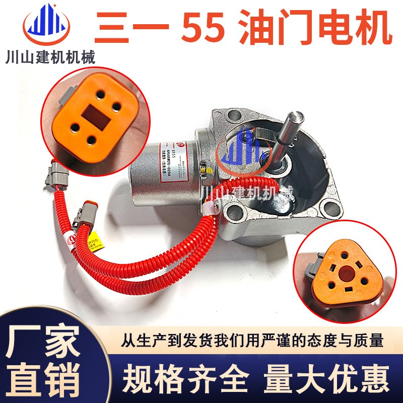 挖机油门马达 三一SY55 60 65 75 油门电机加油马达KP56RM2G-020A