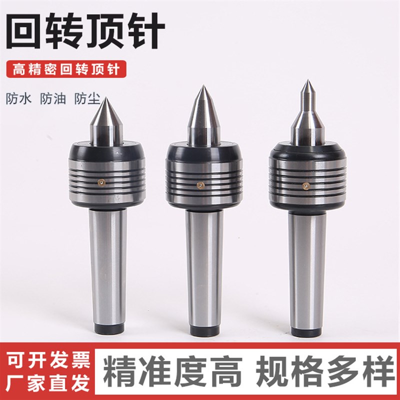 厂家高回转顶针滚针回转顶针 高速回转顶针 强力加长回转顶针