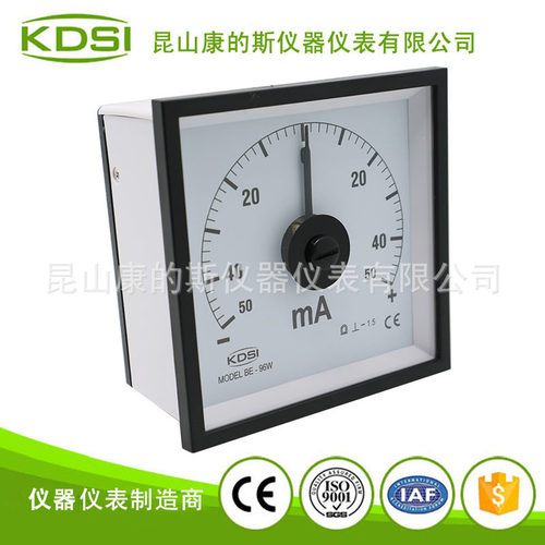 广角度电流仪表 指针式直流正负电流表BE-96W DC+-50mA 毫安表