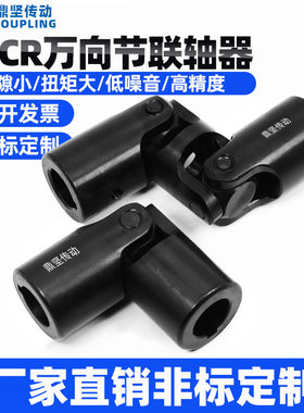 WX/WXD大扭矩精密十字万向节联轴器单双节伸缩型机械配件万向接头