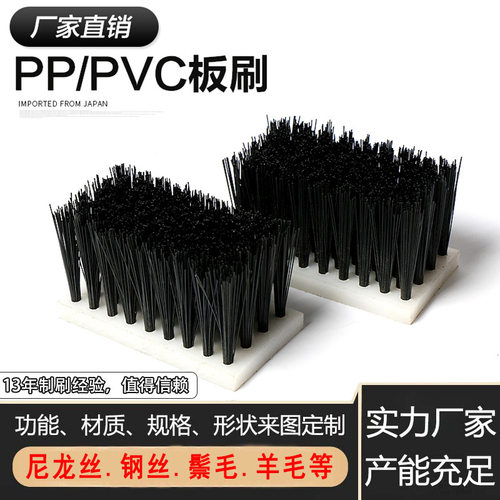 厂家供应砖机木板条刷pvcpp板刷耐酸碱毛刷尼龙丝植毛清洗除尘