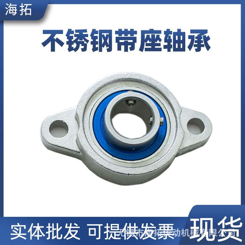 小型带座轴承菱形卧式轴承座不锈钢SFL00 SFL001 SFL002 SFL004