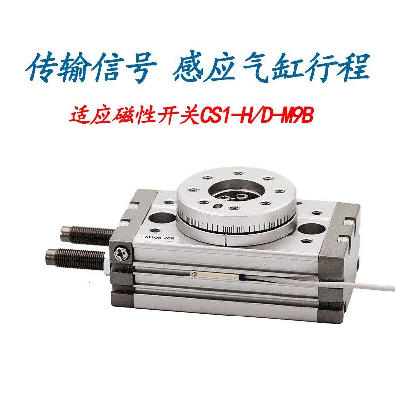 气动回转旋转摆台气缸MSQB/HRQ10A20/30/50/70/100/200A10R缓冲器