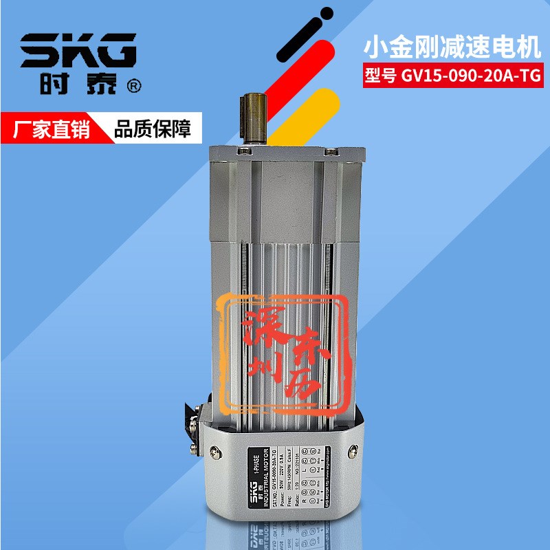 时泰电机GV15-0090-20A-TG减速马达1-PASE INDUSTRIAL MOTOR
