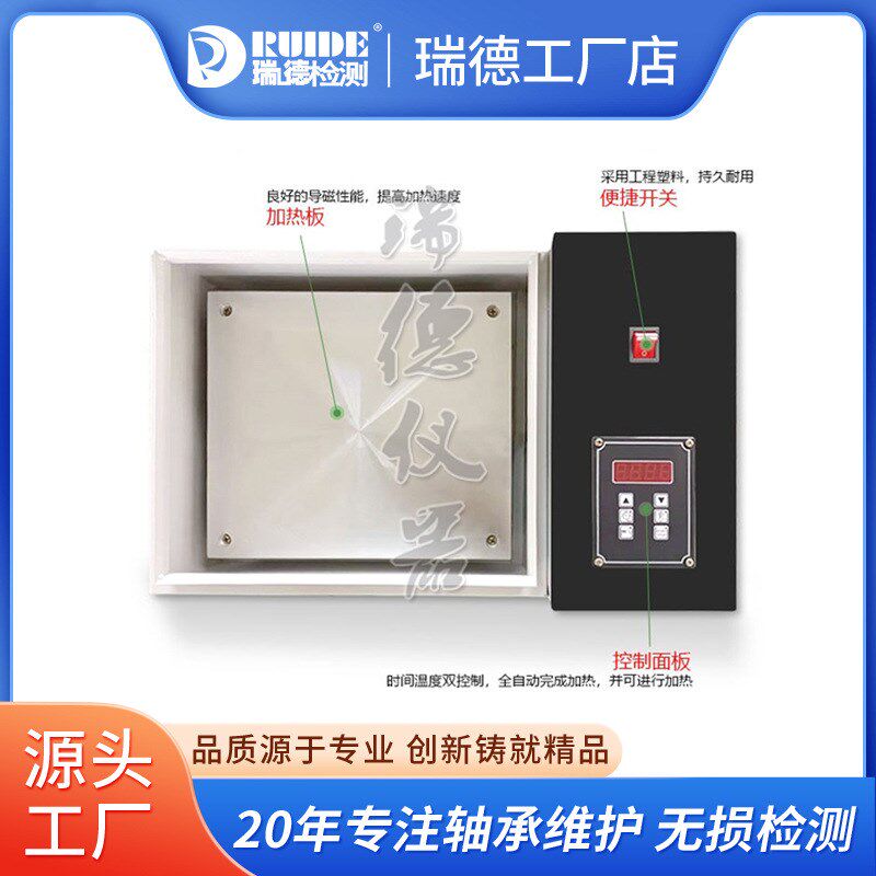 优质高性能RUIDE-PLATE02平板加热器轴承齿轮感应加热板厂家