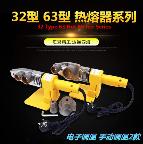源头厂货 PPR热熔器  电子20-32型20-63水管热熔器水暖安装热熔机