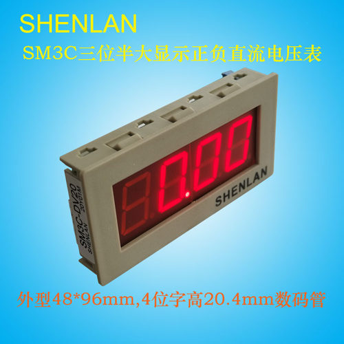 SHENLAN供电5V三位半正负直流电压表大LED显示48*96面板200V 500V