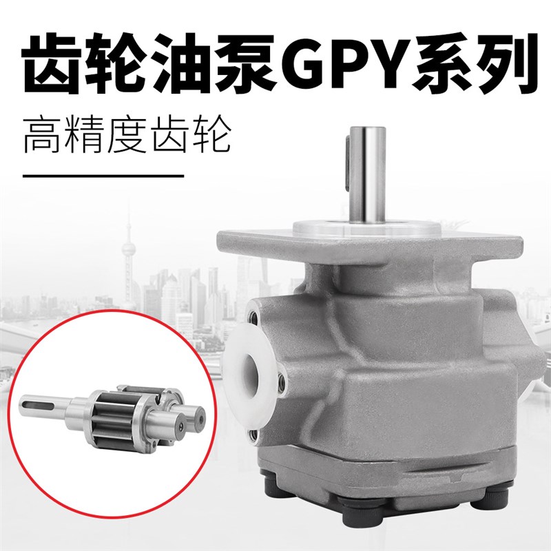 直供液压系统注塑机齿轮泵 液压泵GPY 增压多级高压齿轮泵