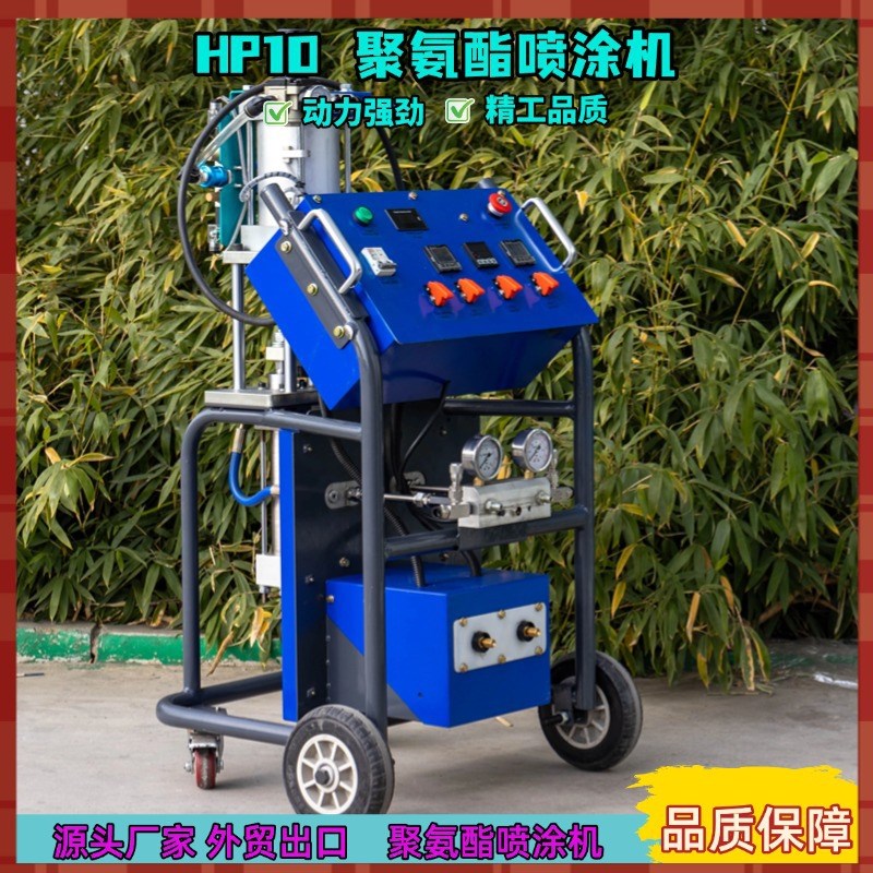 聚脲聚氨酯喷涂机 聚脲卧式喷涂机 聚脲设备生产及工程施工