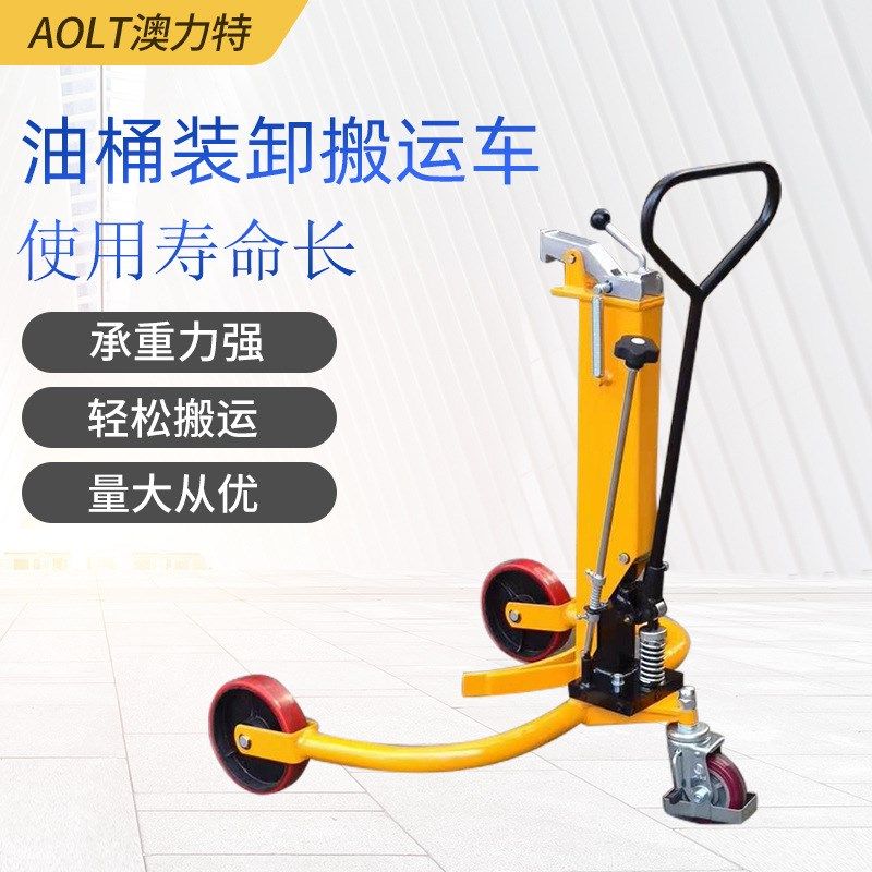 供应350kg咬嘴油桶车 轻便型油桶搬运车 简易二轮油桶搬运提升车,搬运/仓储/物流设备,其他起重搬运设备,淘宝优惠券,粉丝福利购,淘宝优惠卷