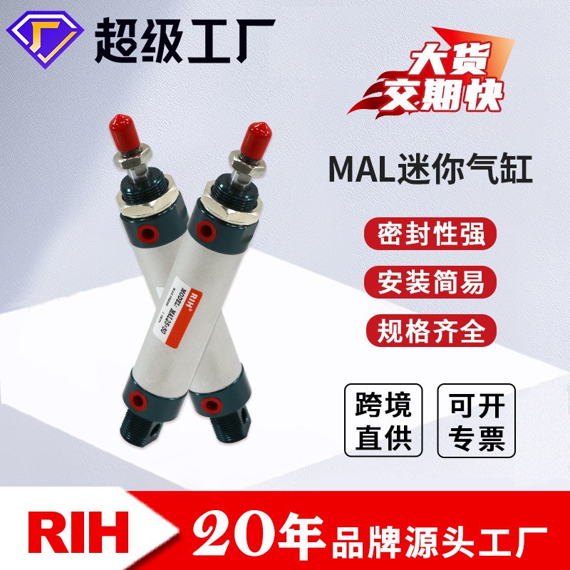瑞亨 mal迷你气缸 小型微型汽缸可调 铝合金金属气缸气动元件