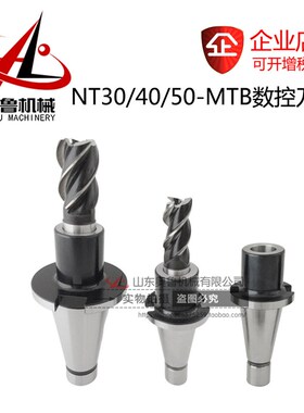 NT30/40/50-MTB1/2/3/4/5/6-50/60/65/70/95L莫氏后拉式铣刀柄