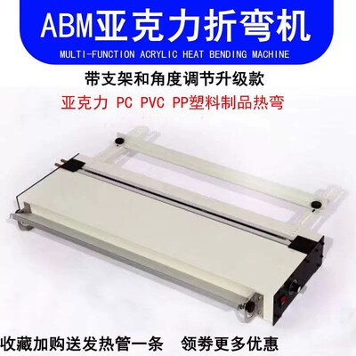 跨境220/110VAcrylic hot bending machine热弯机带支架角度定位