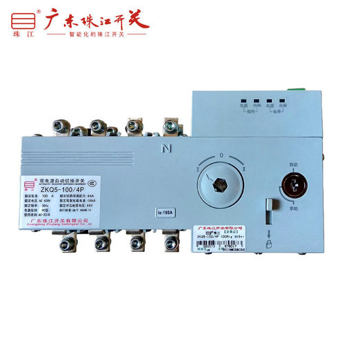 珠江开关ZKQ5 100A双电源自动转换开关3P4P PC级医院银行商场建筑
