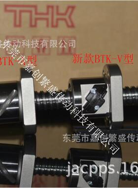 THK滚珠丝杆 BTK3210BTK3610BTK4010BTK4512BTK50161404C