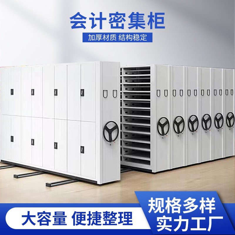 会计凭证资料档案密集架手动档案柜密集架手摇式轨道可移动档案柜