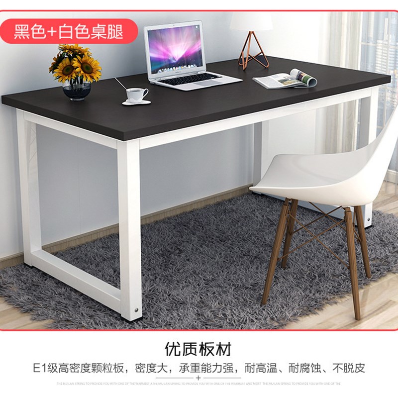 台式电脑桌 办公桌家用桌书桌 简约 现代学习桌子钢木写字台