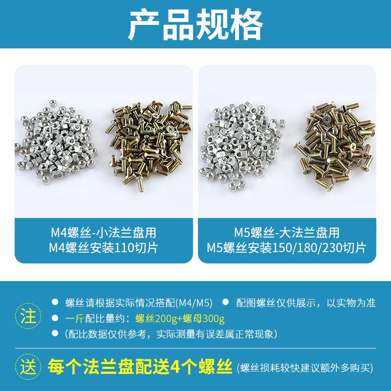 100型角磨机114切割片法兰盘专用M4/M5螺丝钉180/230锯片托盘底座