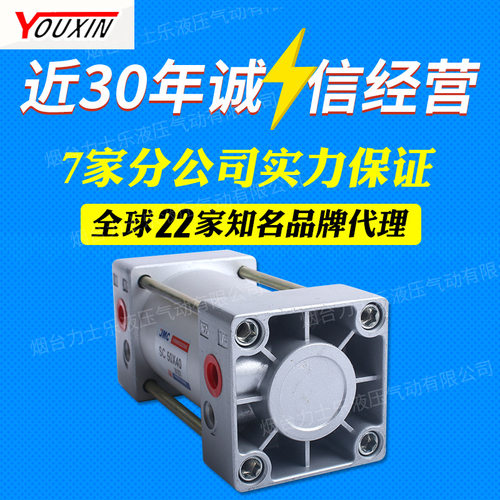 YOUXIN双作用标准型气缸SC系列 SC50X50现货供应量大价格更优惠
