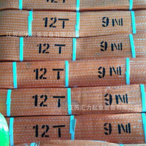 生产厂家供应 扁平吊带12t5m 尼龙吊带12t6m 高强涤纶吊带