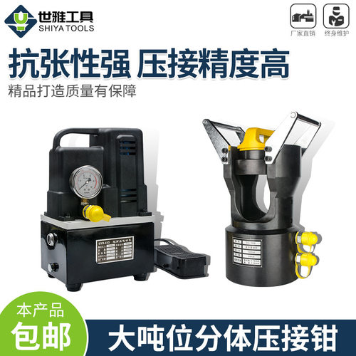 CO-60S吨导线压接机铝导线 钢芯铝绞线缆分体式导线压接工具600KN